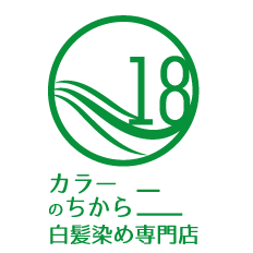 白髪染め専門店カラーのちから 日進米野木駅前店